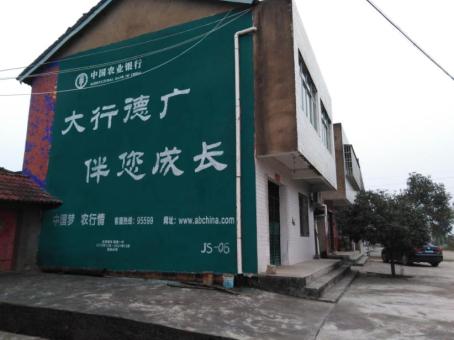 当阳制作墙体广告应该关注的问题