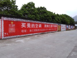 当阳墙体广告对比传统广告媒介的优势