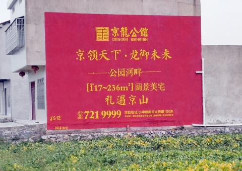 当阳为什么家喻户晓，销量火爆的品牌，还在做墙体广告呢？