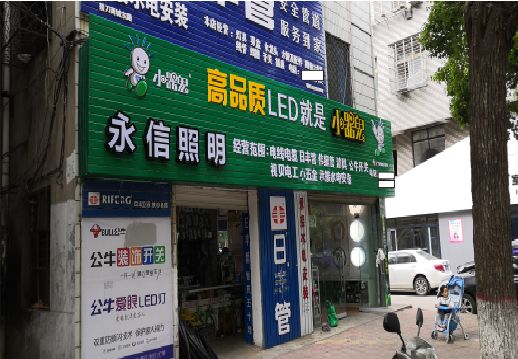 当阳喷绘布门头招牌制作过程