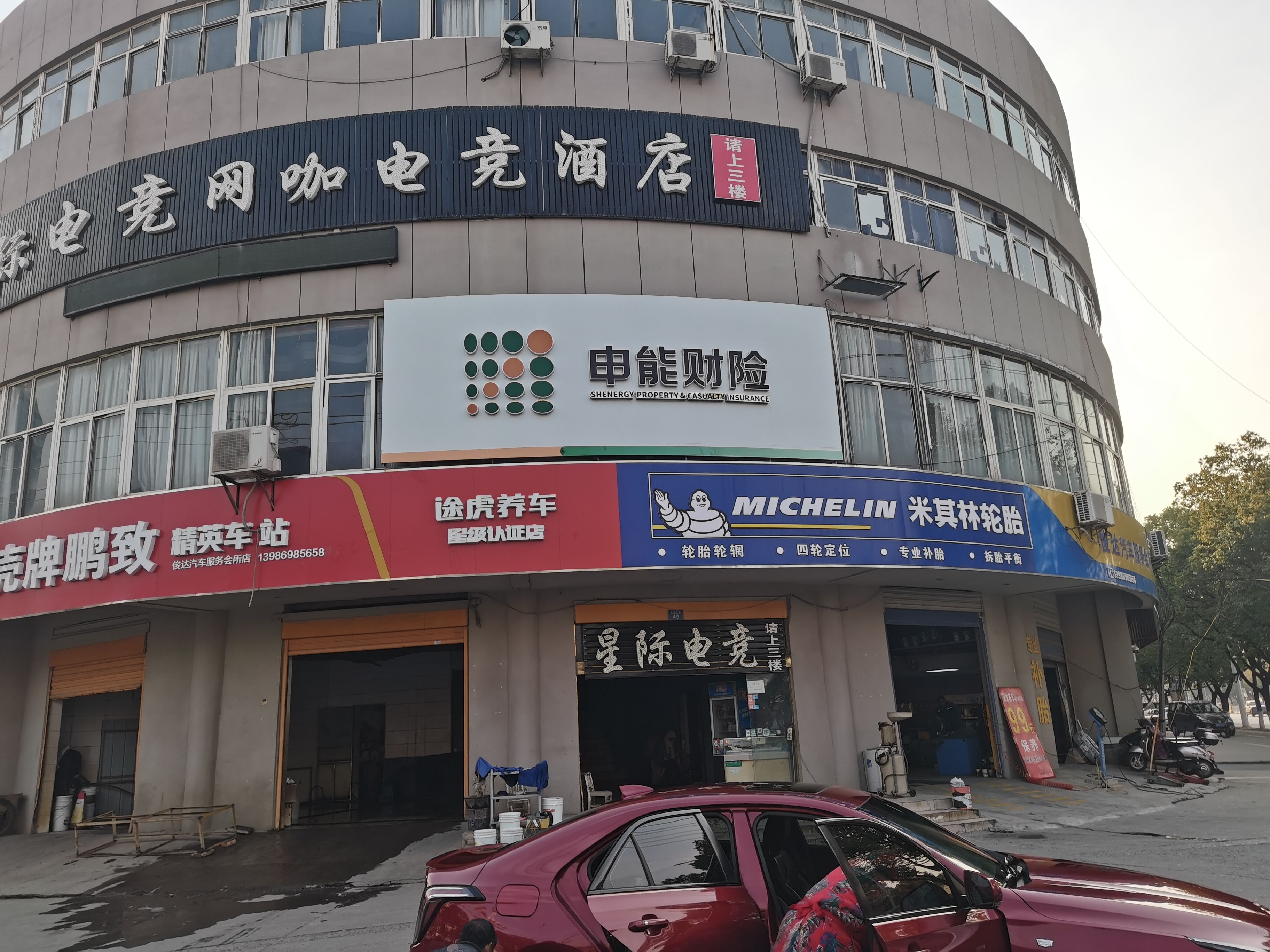 当阳申能财险门头