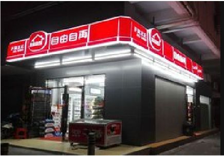 当阳便利店灯箱制作材质如何选择？
