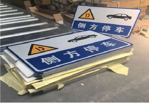 当阳反光标识牌的制作流程