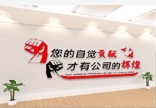 当阳企业文化墙装在哪里合适？
