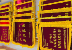 当阳锦旗类型
