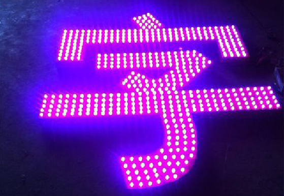 当阳外露发光字制作过程及特点。