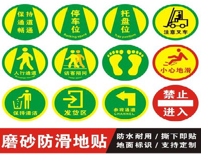 当阳客户要做贴在地上的广告，是什么材料？