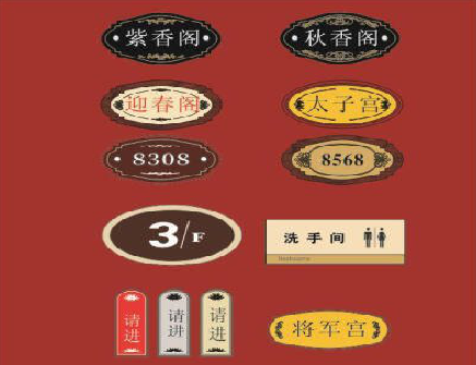 当阳门牌设计制作三要素。