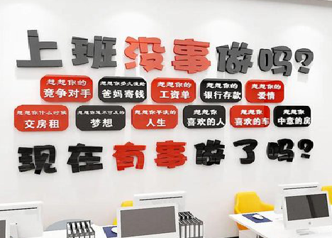 当阳如何利用亚克力制作公司文化墙？