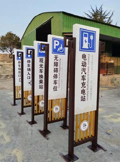 当阳标识标牌常见的问题解析。