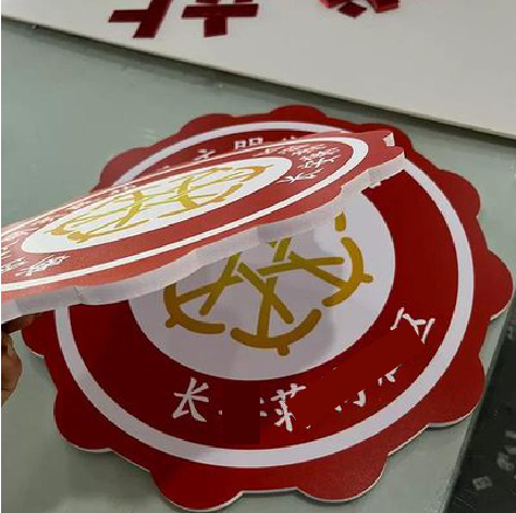当阳PVC加UV打印的过程梳理。